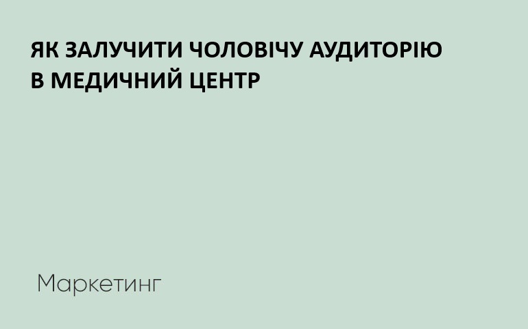 мужская ца