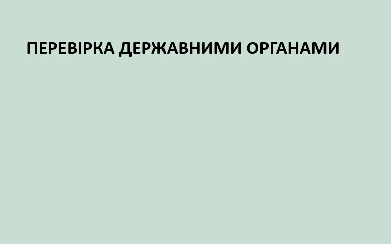 проверка роскомнадзора