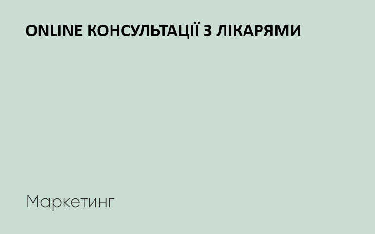 helsi здоровье